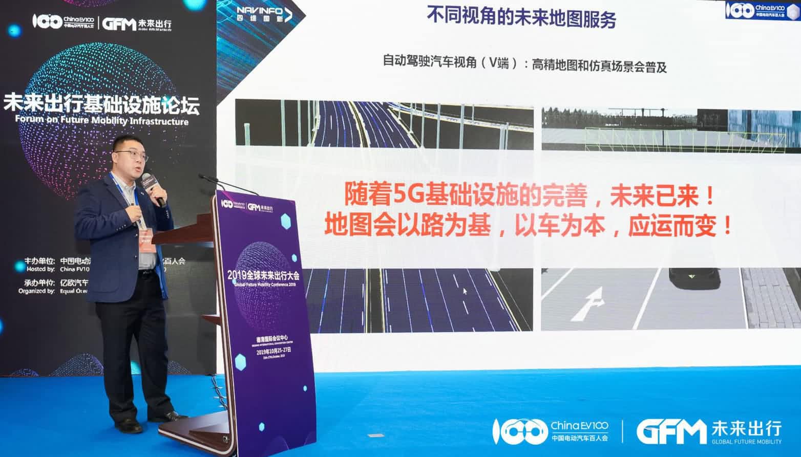 k8com官网郭磐石：当智能地图结合智慧道路，出行未来将被改写