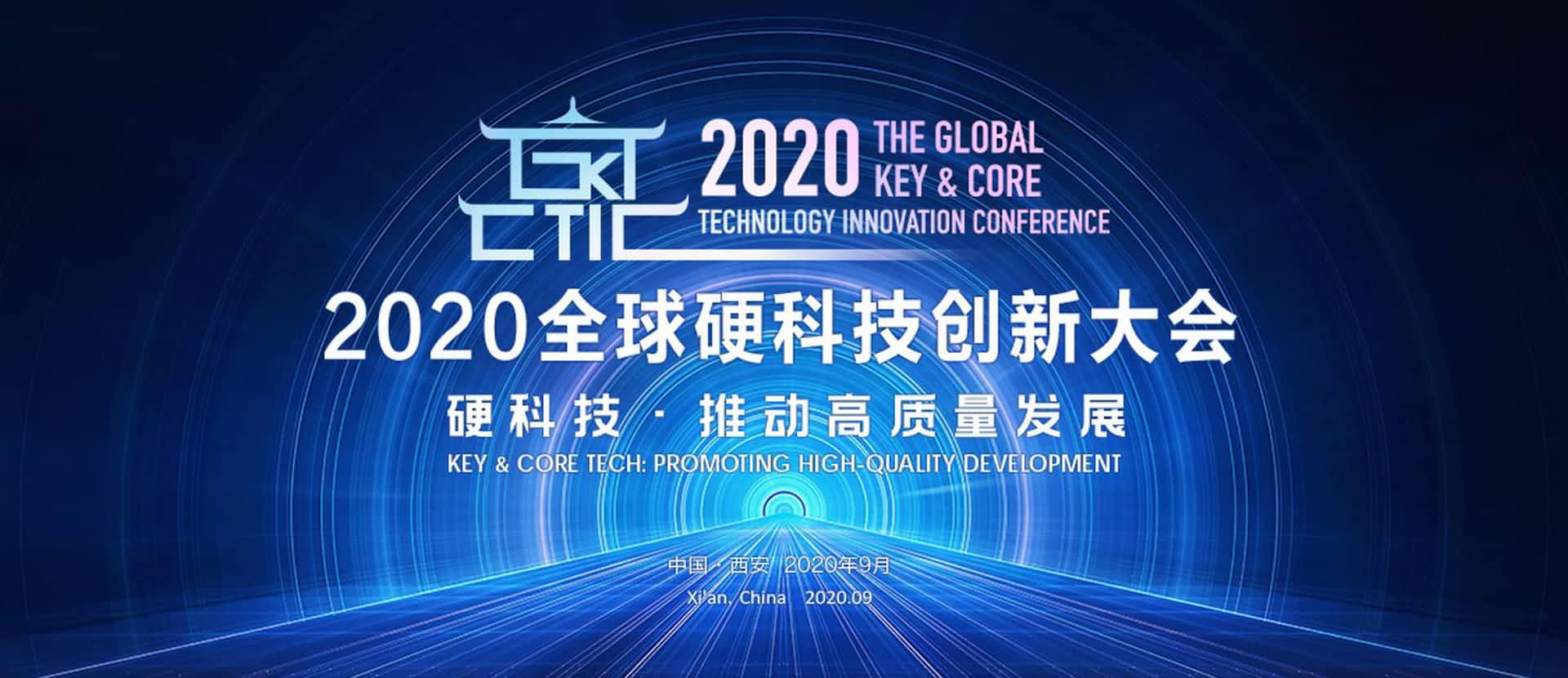 西安k8com官网上榜“2020西安硬科技企业之星TOP30”