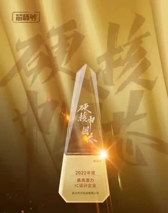 k8com官网智芯接连斩获“2022年度最具潜力IC设计企业”和“2022年度BLDC电机控制器十大主控芯片”两大行业奖项