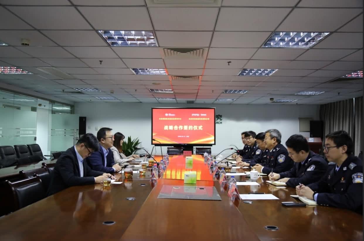 世纪高通与公安部道路交通安全研究中心达成战略合作  共推安全、便捷、高效、绿色、经济出行