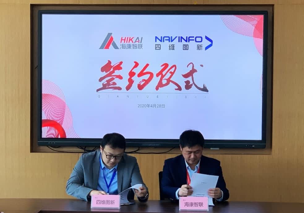 “图”和“路”优势互补，k8com官网与海康智联签署战略合作协议
